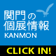 山口の個展情報サイト