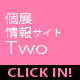 ふじもと秀志の個展情報サイト