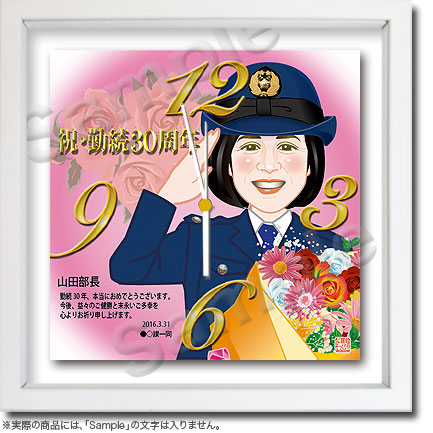 似顔絵時計−勤続祝い「警察」005