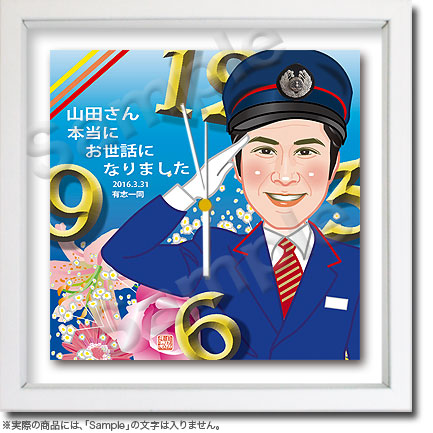 似顔絵時計−退職祝い「JR九州」065(1人)