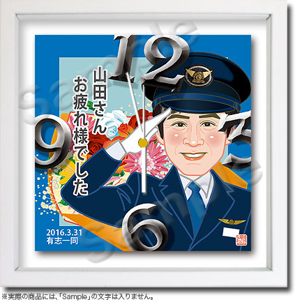 似顔絵時計−退職祝い「JR西日本」067(1人)