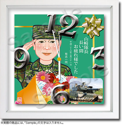 似顔絵時計−退職祝い「陸上自衛隊」089(1人)