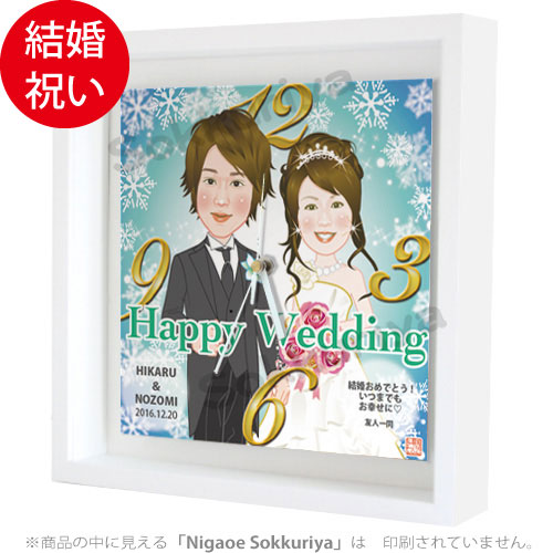 結婚祝い似顔絵時計