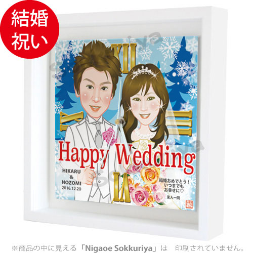 結婚祝い似顔絵時計