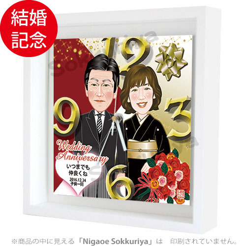 結婚記念似顔絵時計