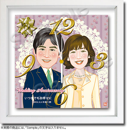 似顔絵時計−結婚記念020