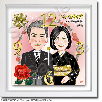 結婚記念似顔絵時計 022