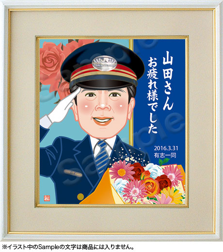 退職祝い似顔絵色紙 169