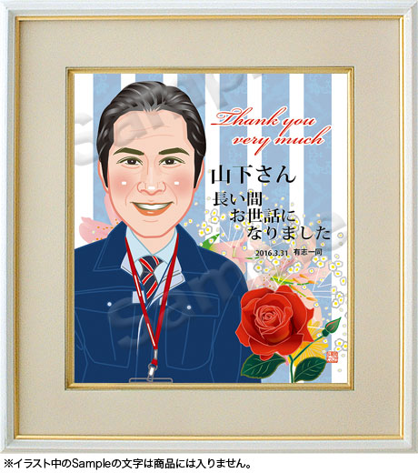 退職祝い似顔絵色紙 190