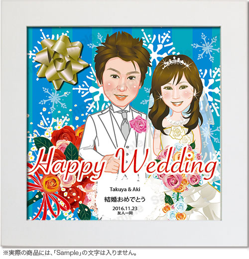 似顔絵スタンド額入りー結婚祝い