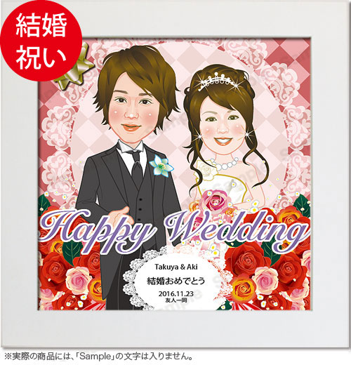 スタンド額タイプ結婚祝い