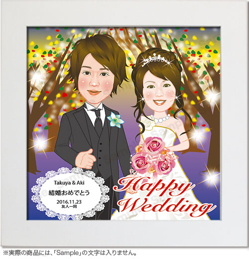 似顔絵スタンド額入りー結婚祝い