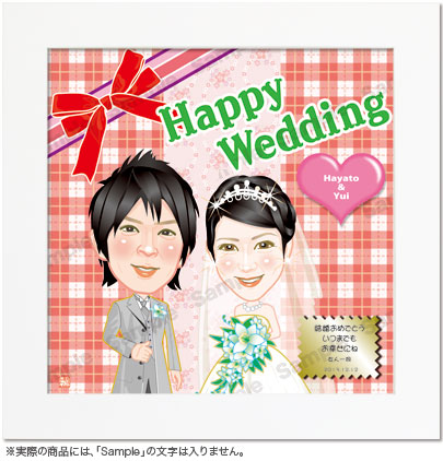 額入り色紙ー結婚祝い014