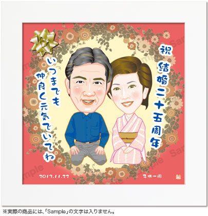 似顔絵スタンド額入りー結婚祝い018