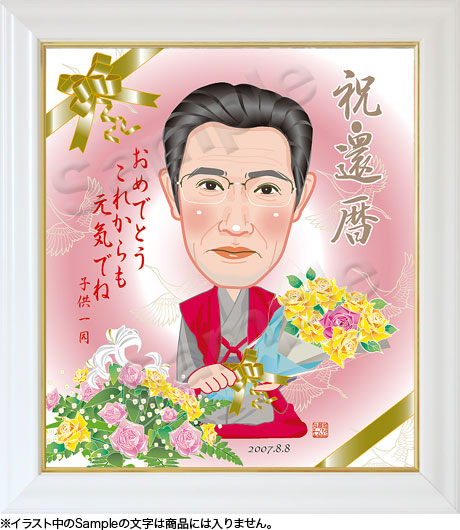 長寿祝いー色紙額017