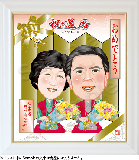 長寿祝いー色紙額025