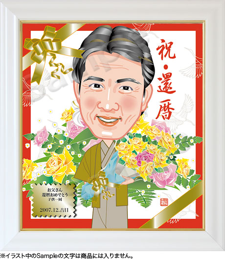 長寿祝いー色紙額027
