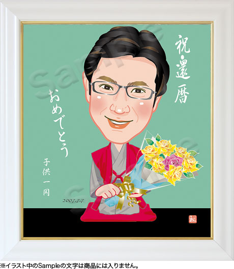長寿祝いー色紙額033