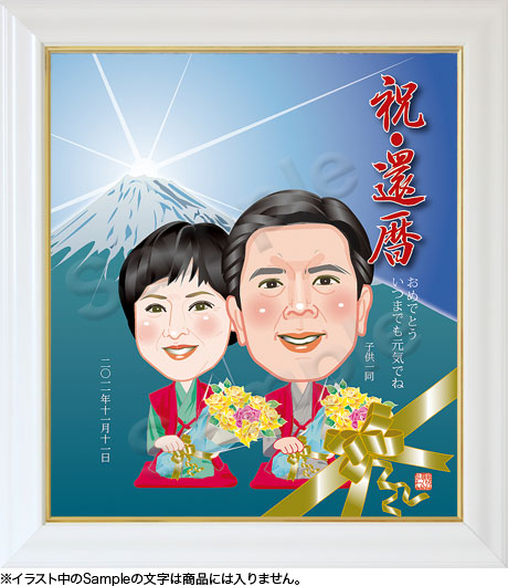 長寿祝いー色紙額045