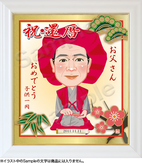 長寿祝いー色紙額046