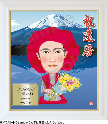 長寿祝いー色紙額054