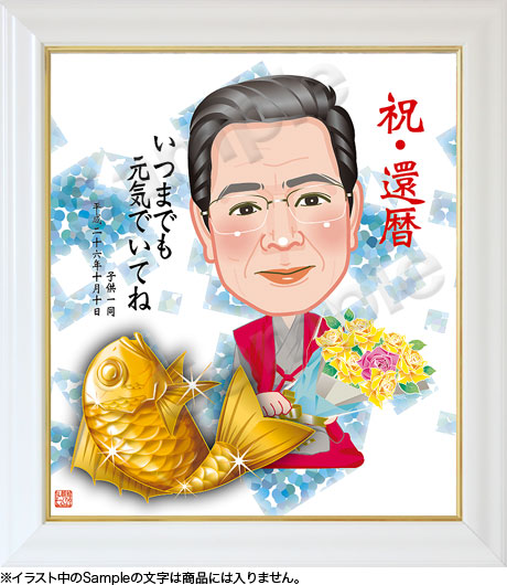 長寿祝いー色紙額061