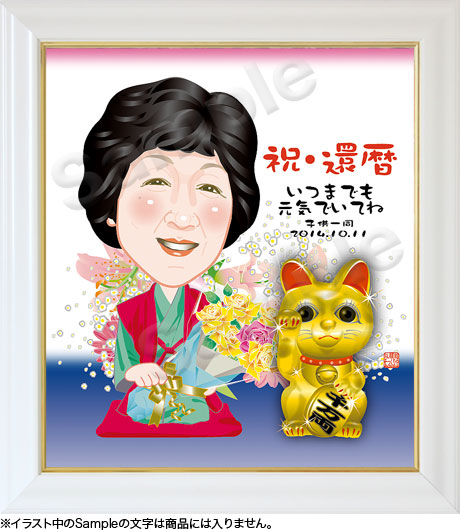 長寿祝いー色紙額062