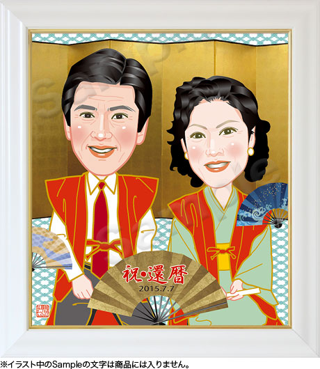 長寿祝いー色紙額063