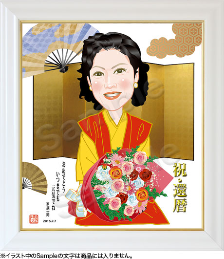 長寿祝いー色紙額067
