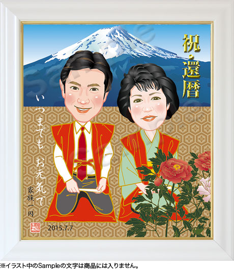 長寿祝いー色紙額068