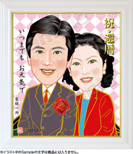 長寿祝いー色紙額069