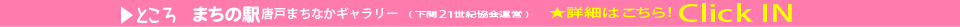 観光ポスターサイトへリンク
