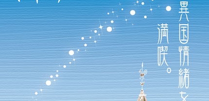 異国情緒を満喫。神戸-2