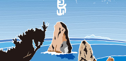 長門　青海島-2