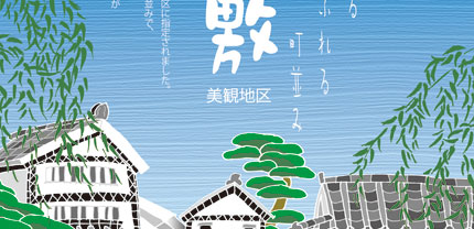倉敷　美観地区-2