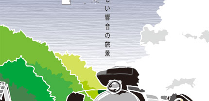 貴婦人SL山口号-2