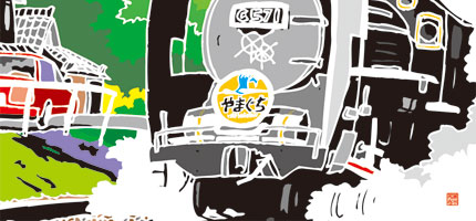貴婦人SL山口号-3