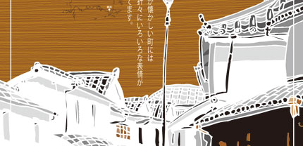 伝統が息づく白壁の町　柳井-2