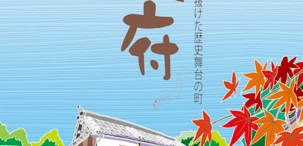 城下町　長府-2