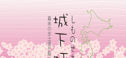 しものせき-1