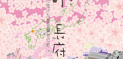 しものせき-2
