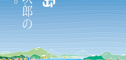 巌流島-2