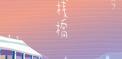 唐戸桟橋-2